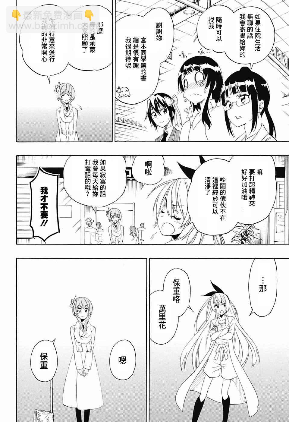 第195话 正中2