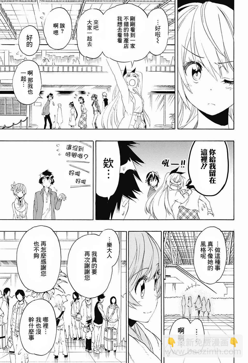 第195话 正中3