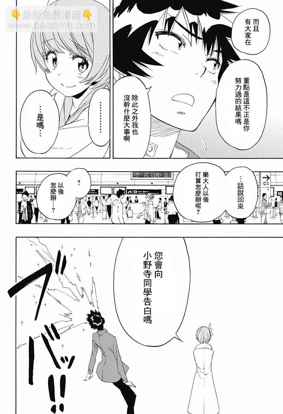 第195话 正中4