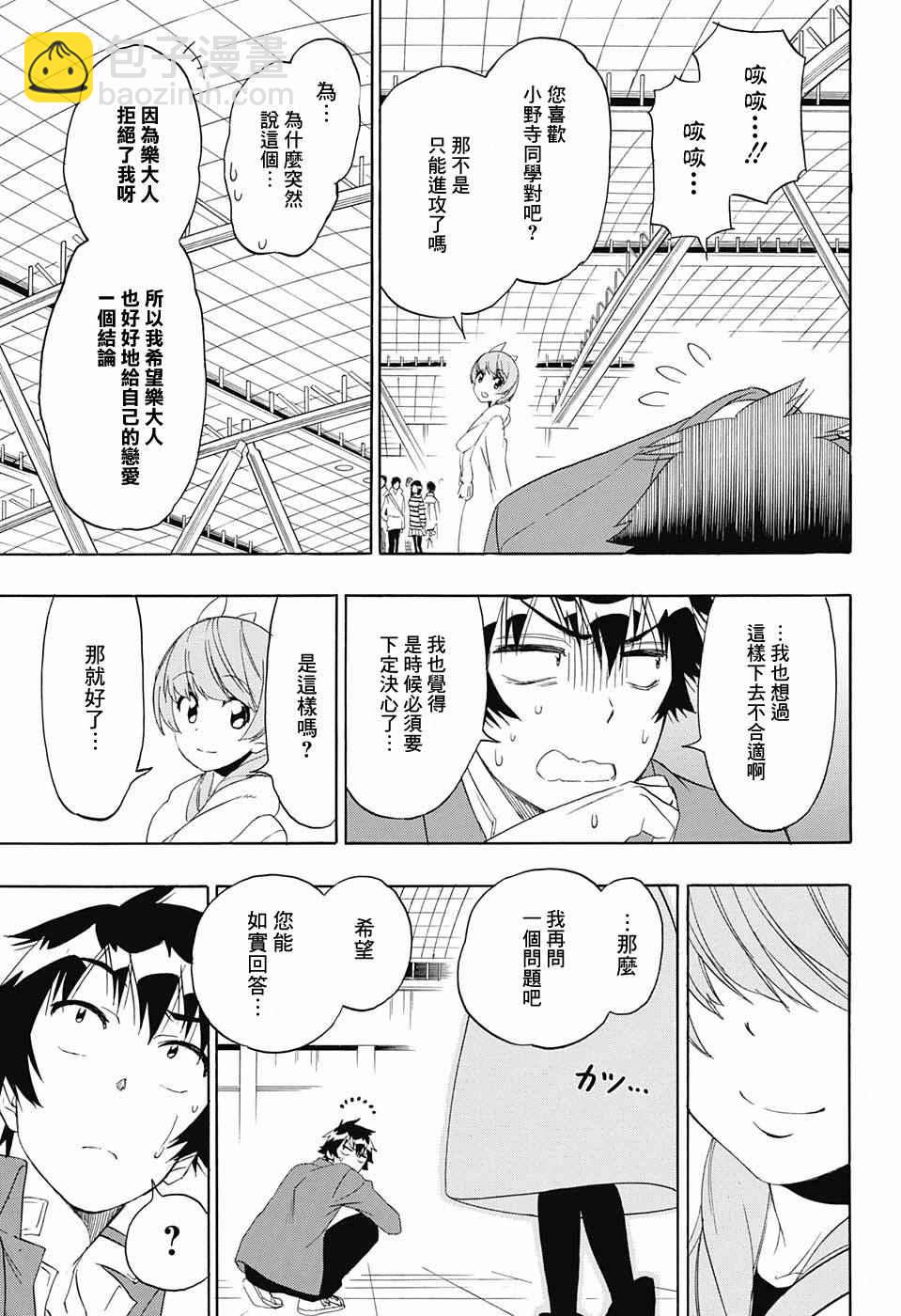 第195话 正中5