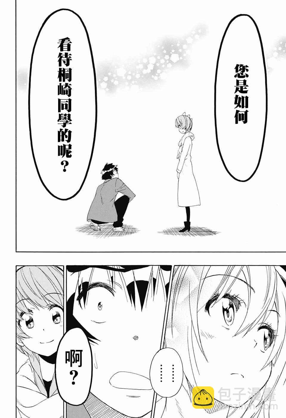 第195话 正中6