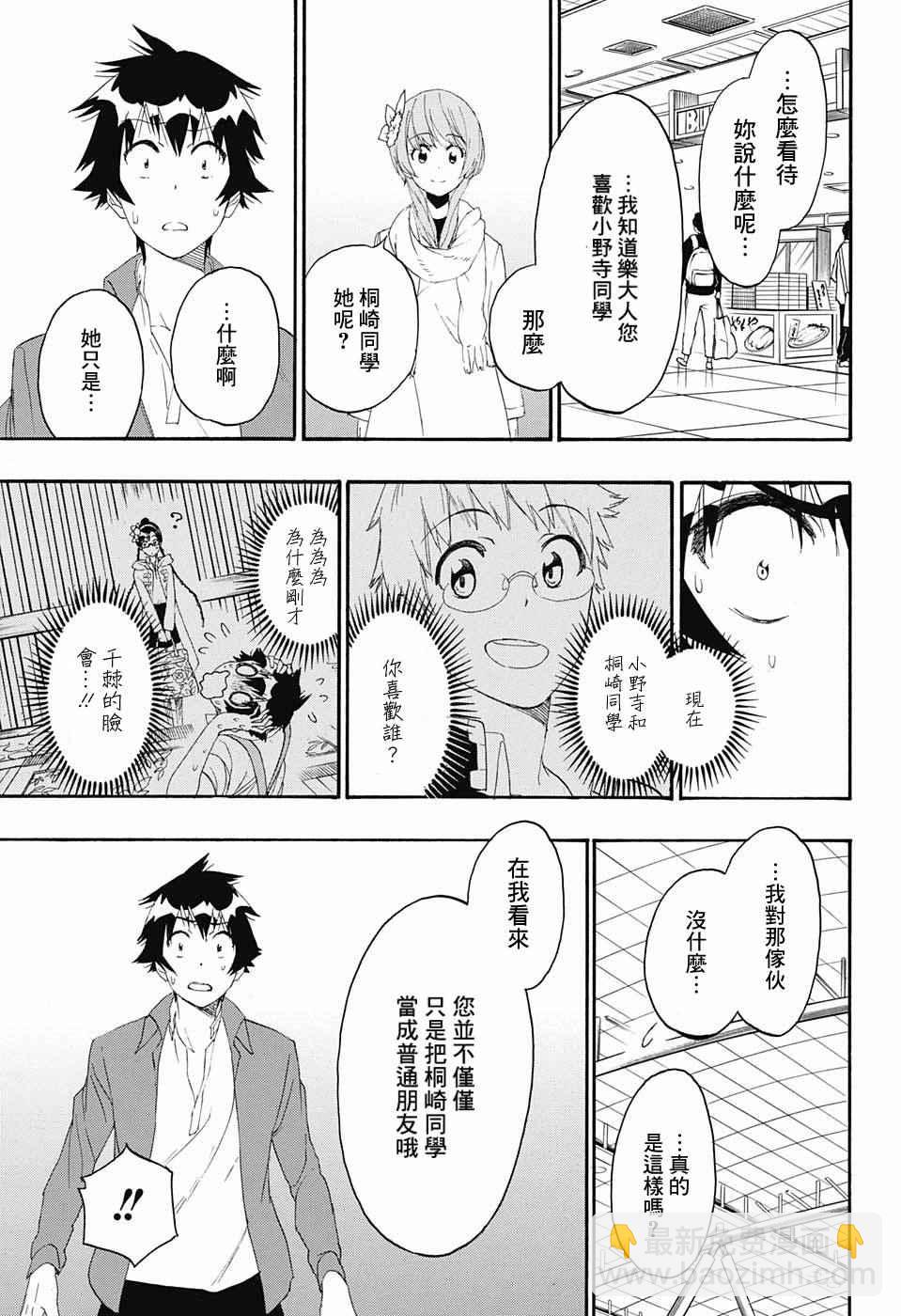 第195话 正中7