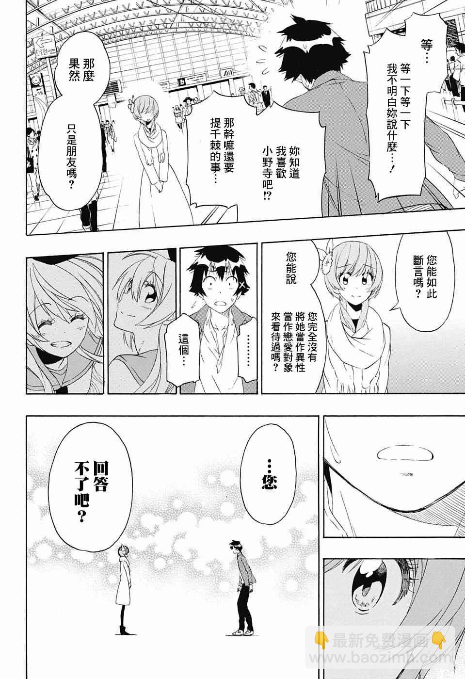 第195话 正中8