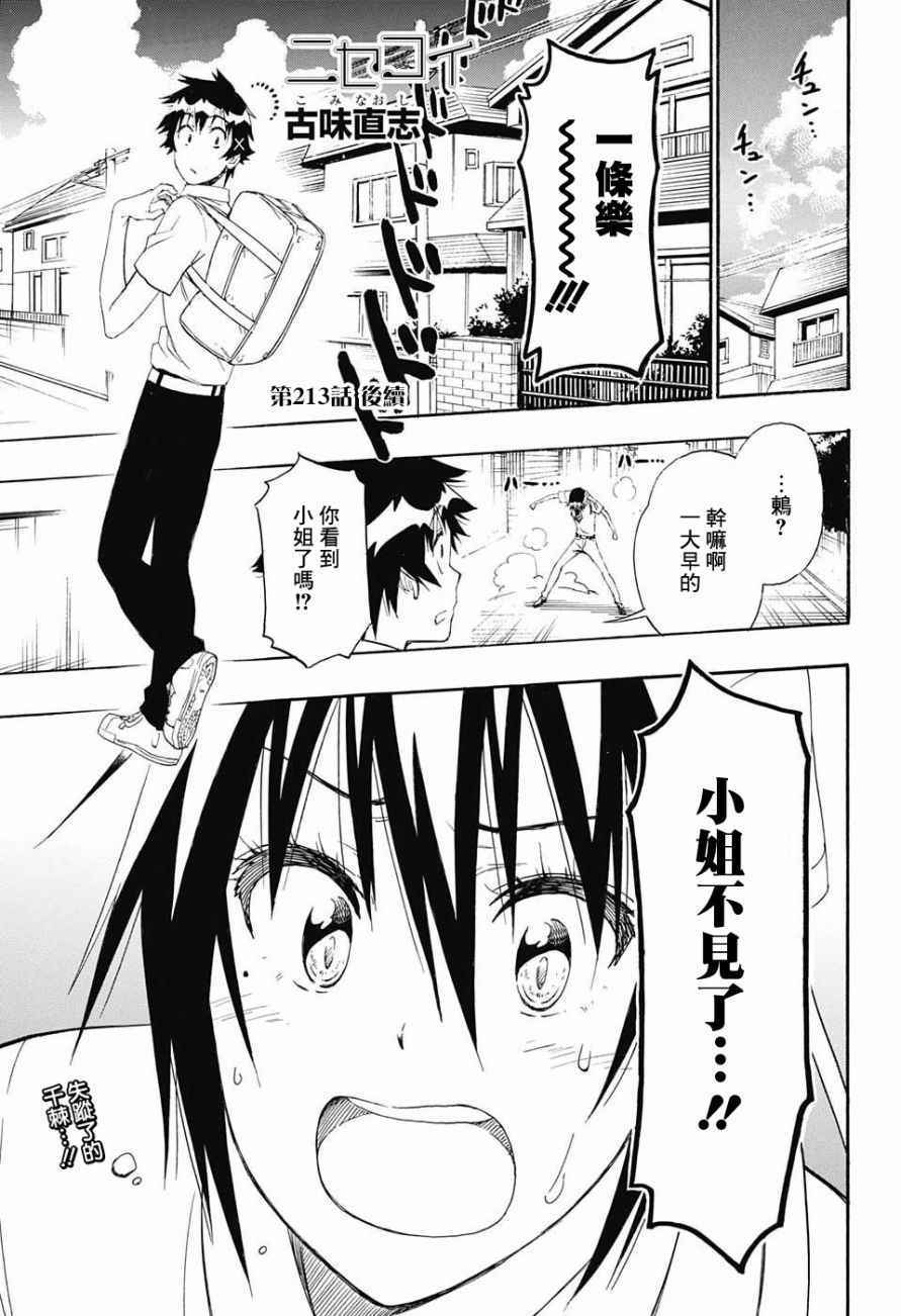 第213话 后续0