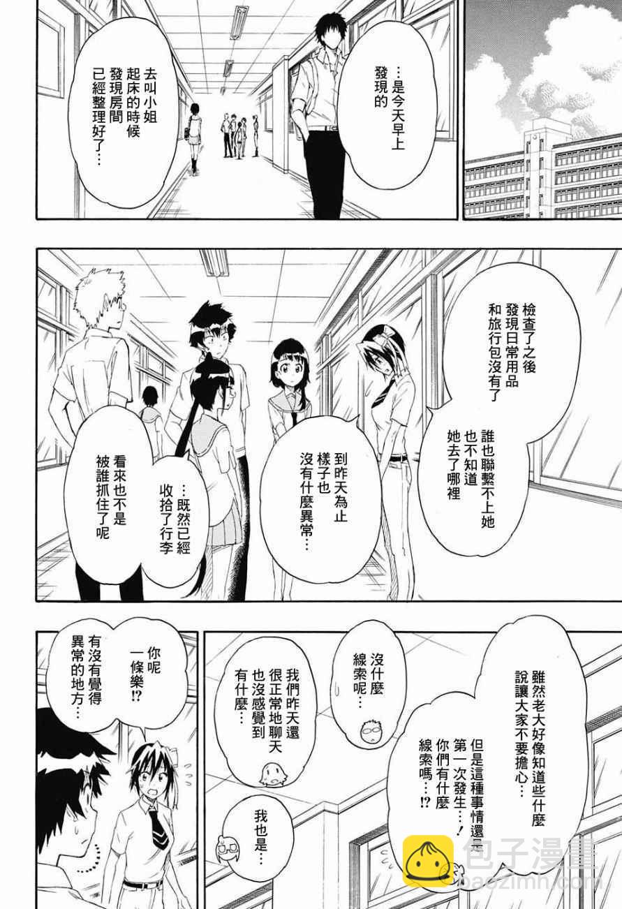 第213话 后续1