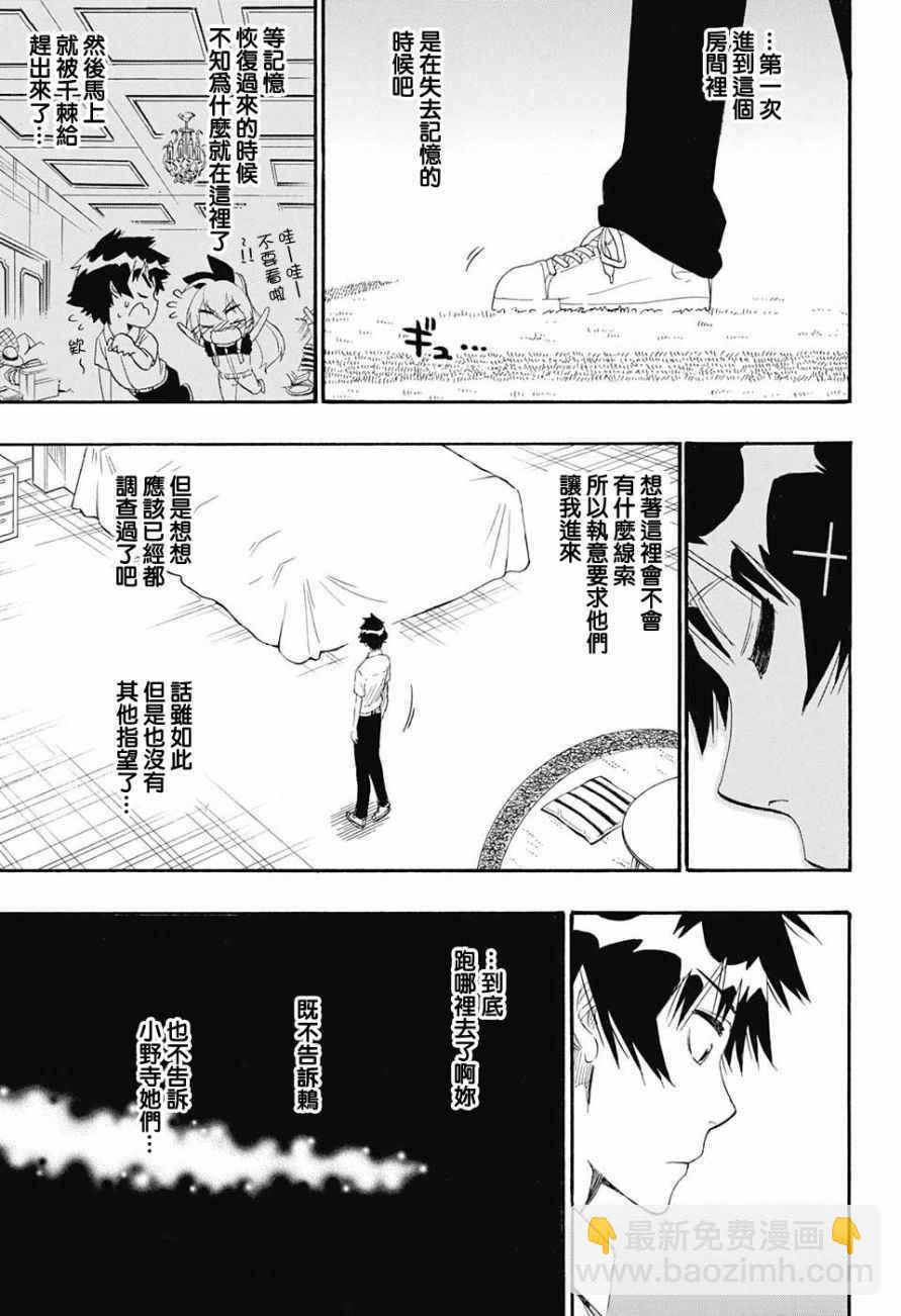 第213话 后续10
