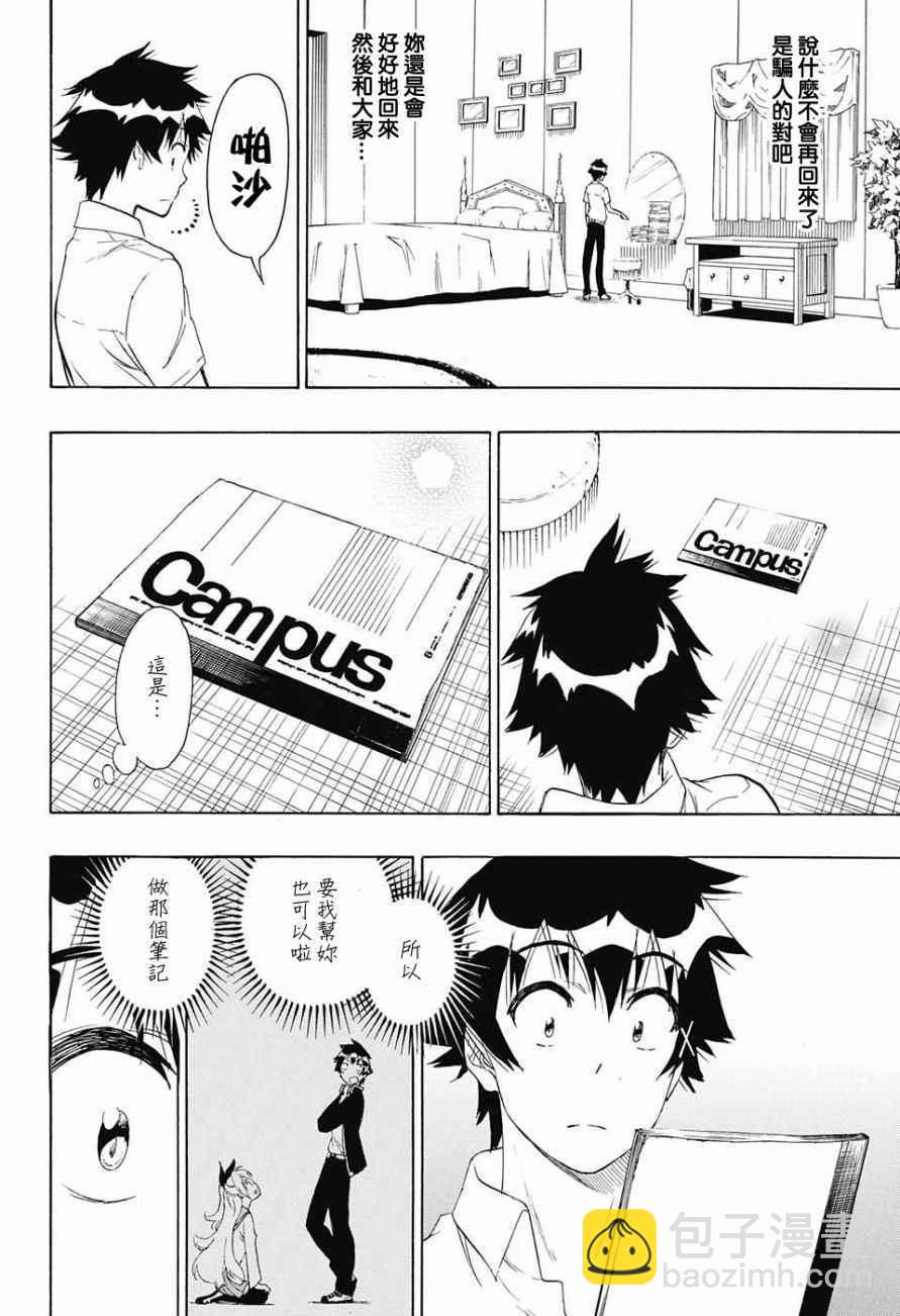 第213话 后续11