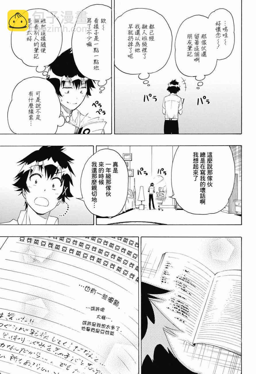 第213话 后续12
