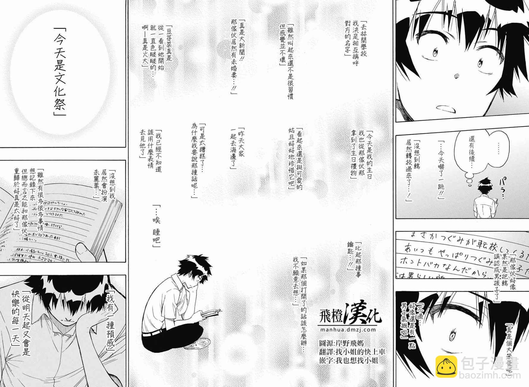 第213话 后续13