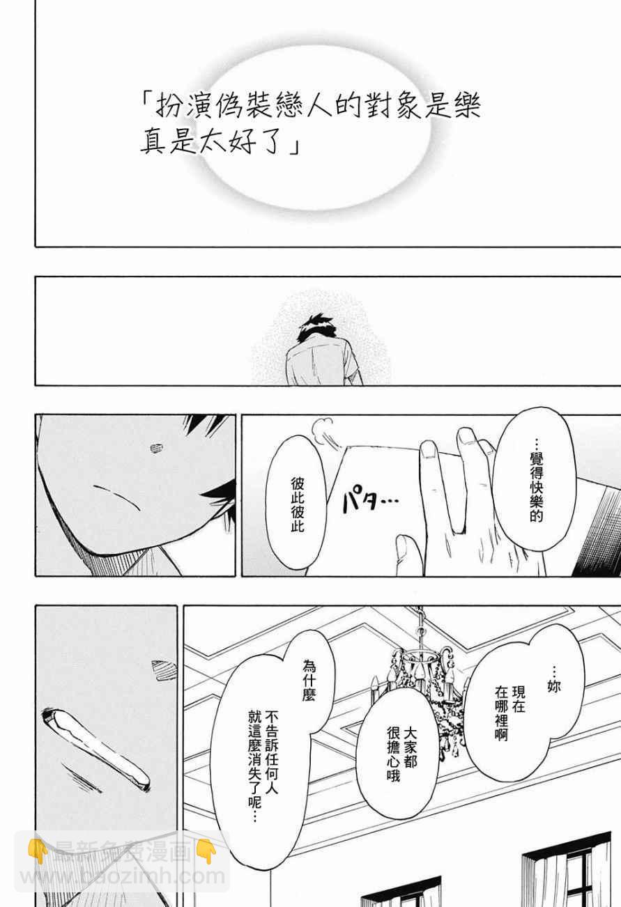 第213话 后续14
