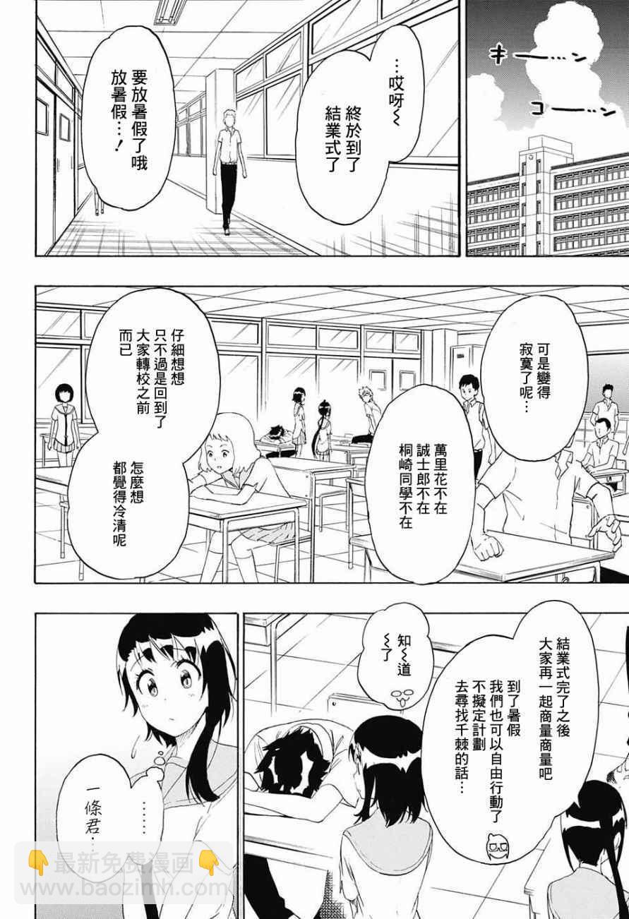 第213话 后续16