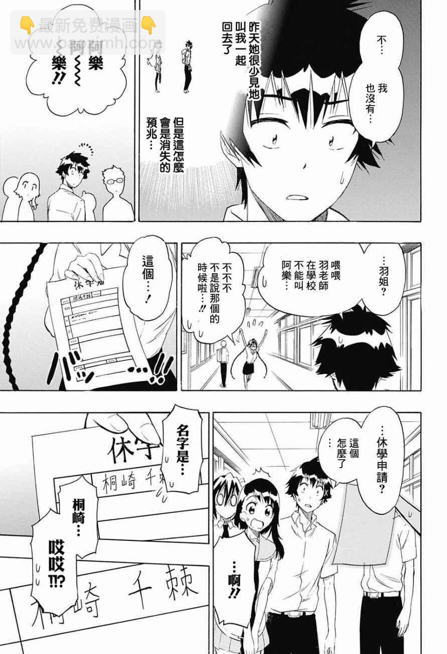 第213话 后续2