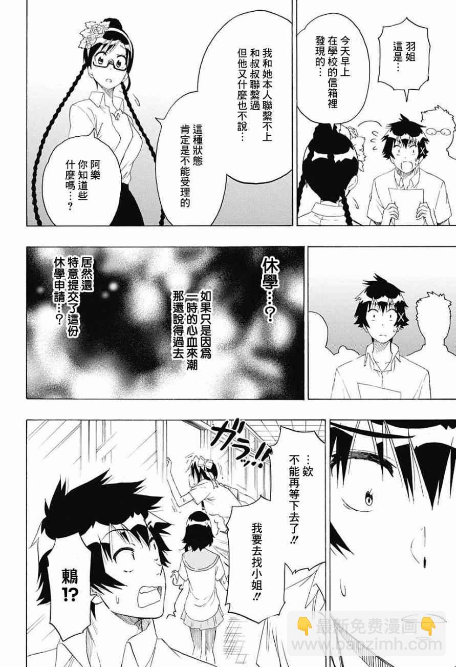 第213话 后续3