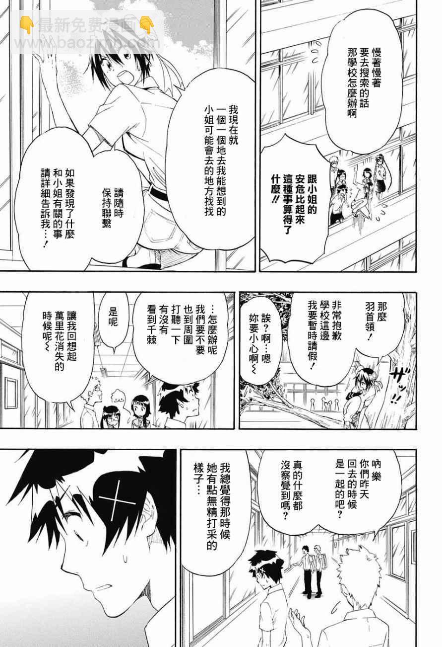 第213话 后续4