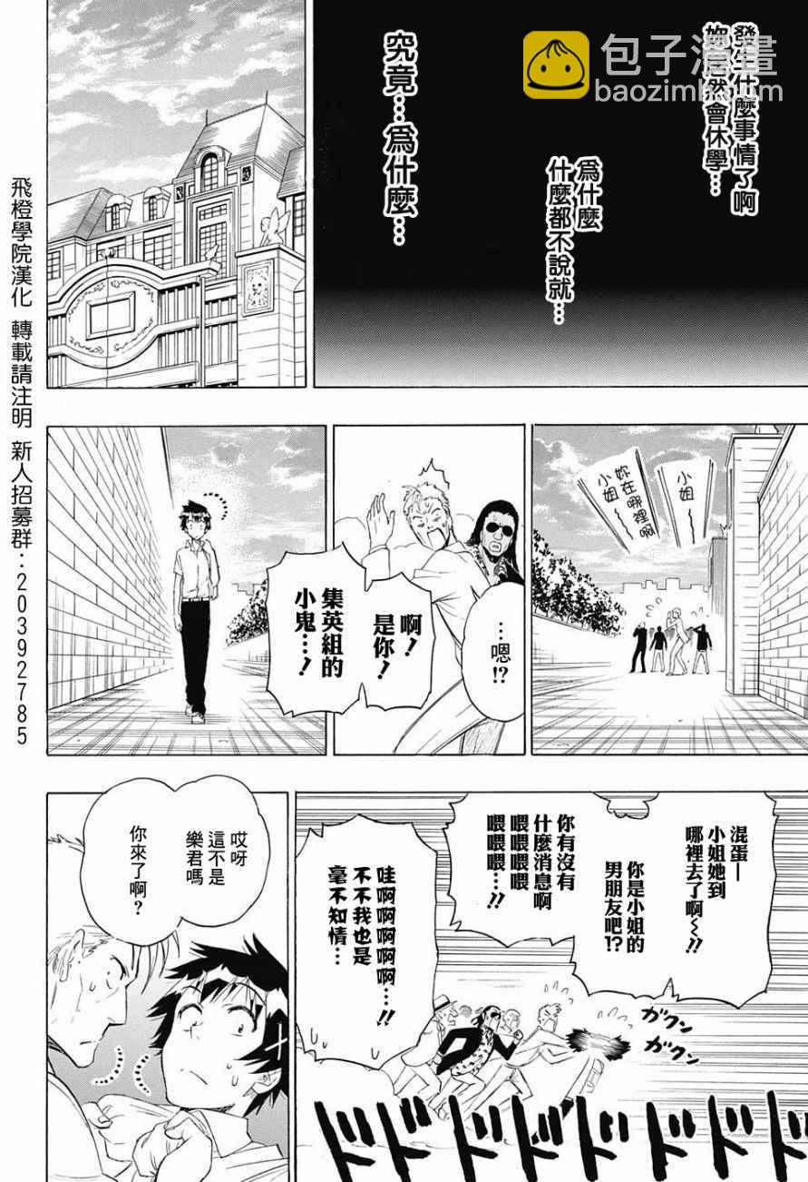 第213话 后续5