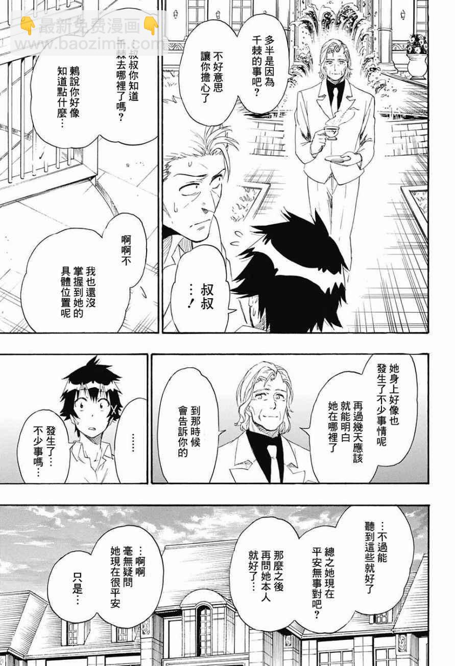 第213话 后续6