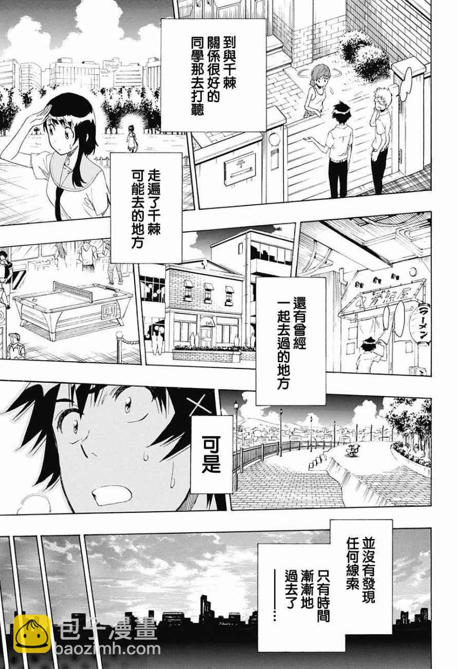 第213话 后续8