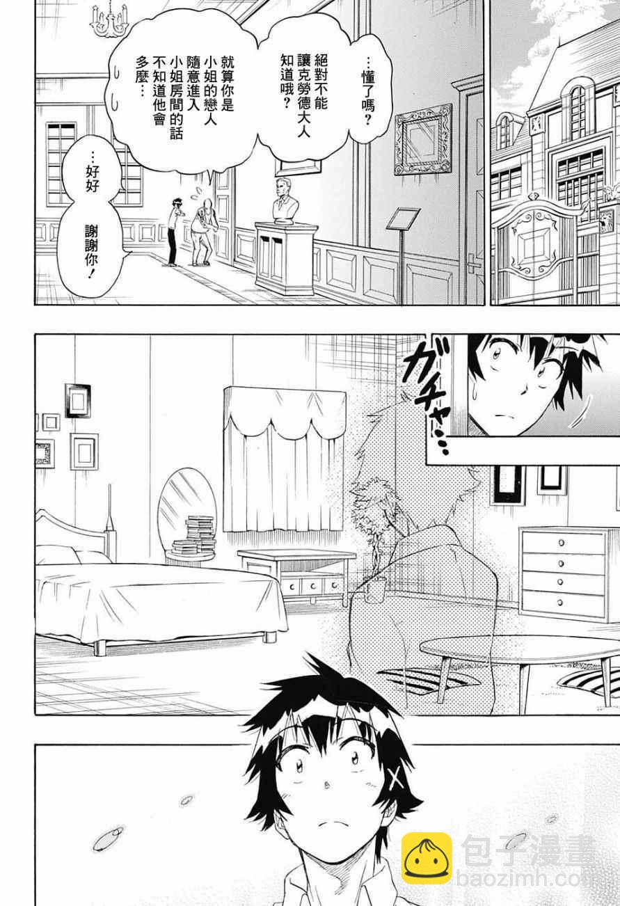 第213话 后续9
