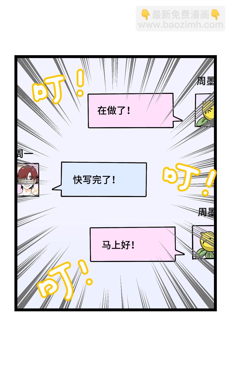 第17话 空降未婚妻？10