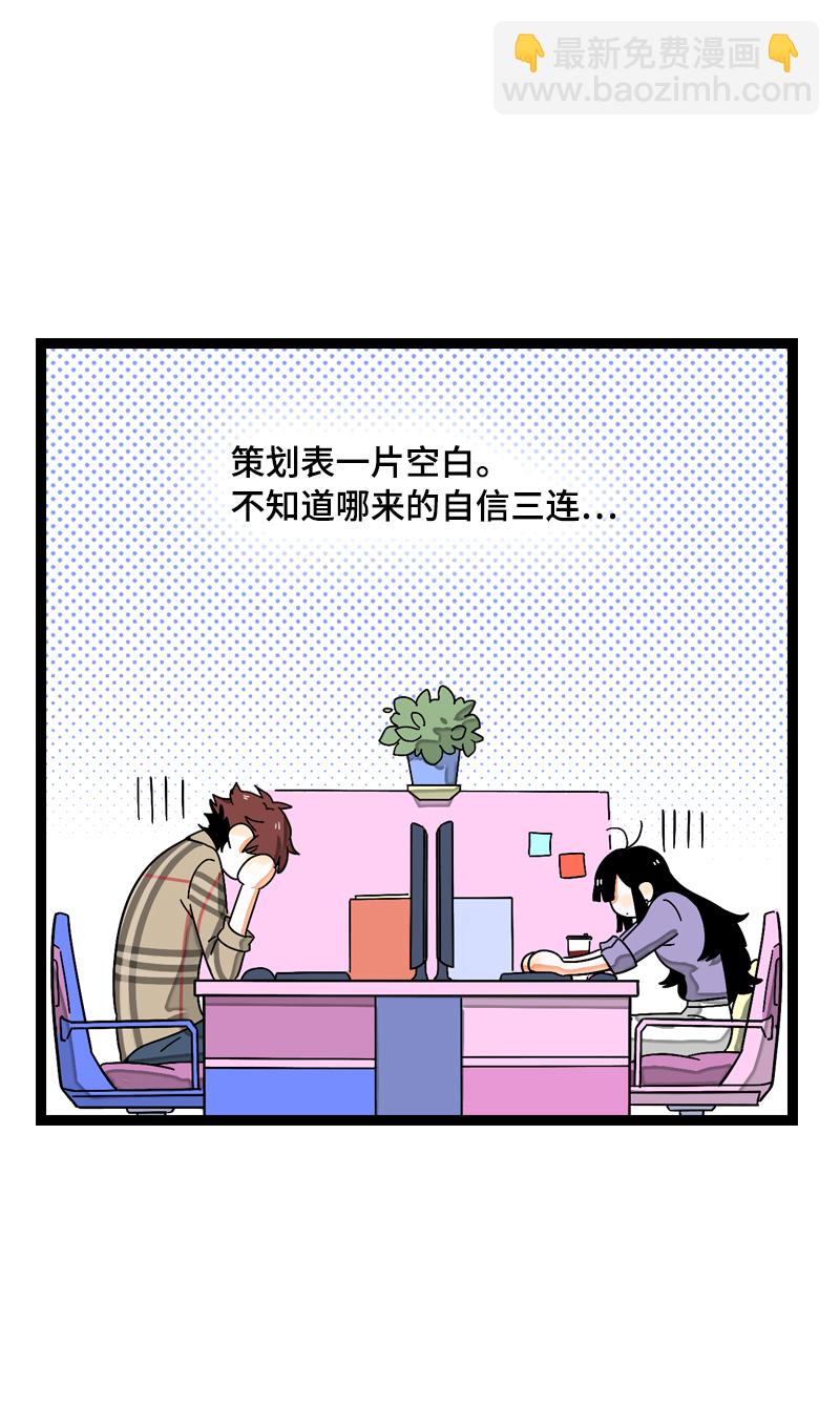 第17话 空降未婚妻？12