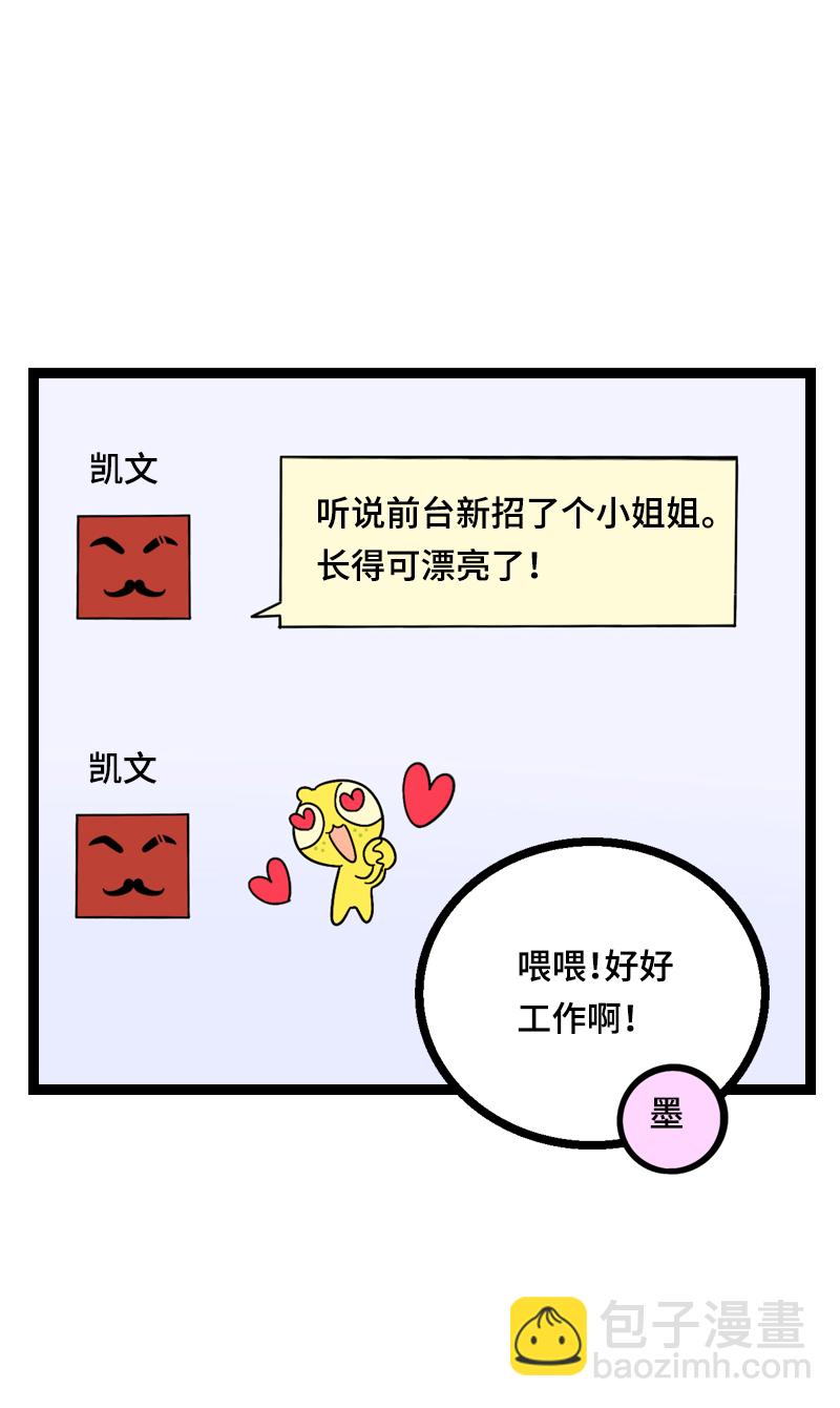 第17话 空降未婚妻？13
