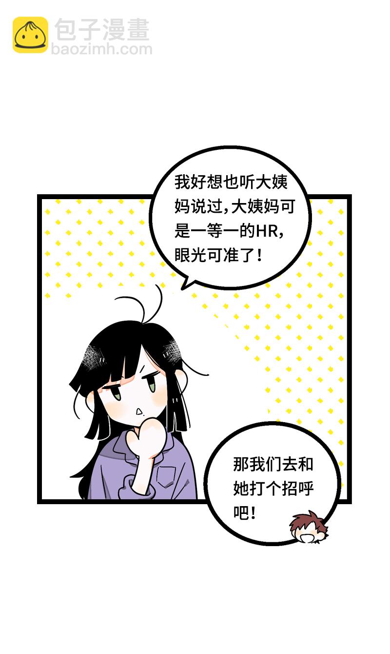 第17话 空降未婚妻？14