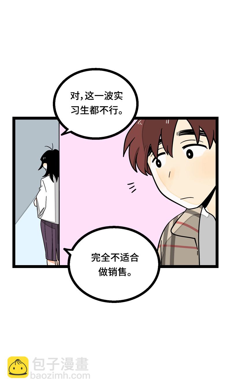 第17话 空降未婚妻？15