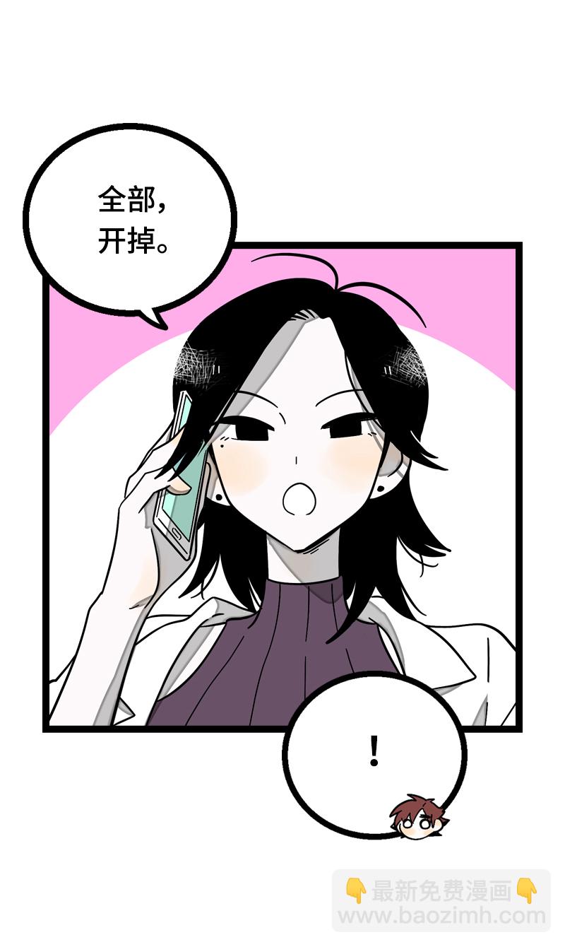 第17话 空降未婚妻？16
