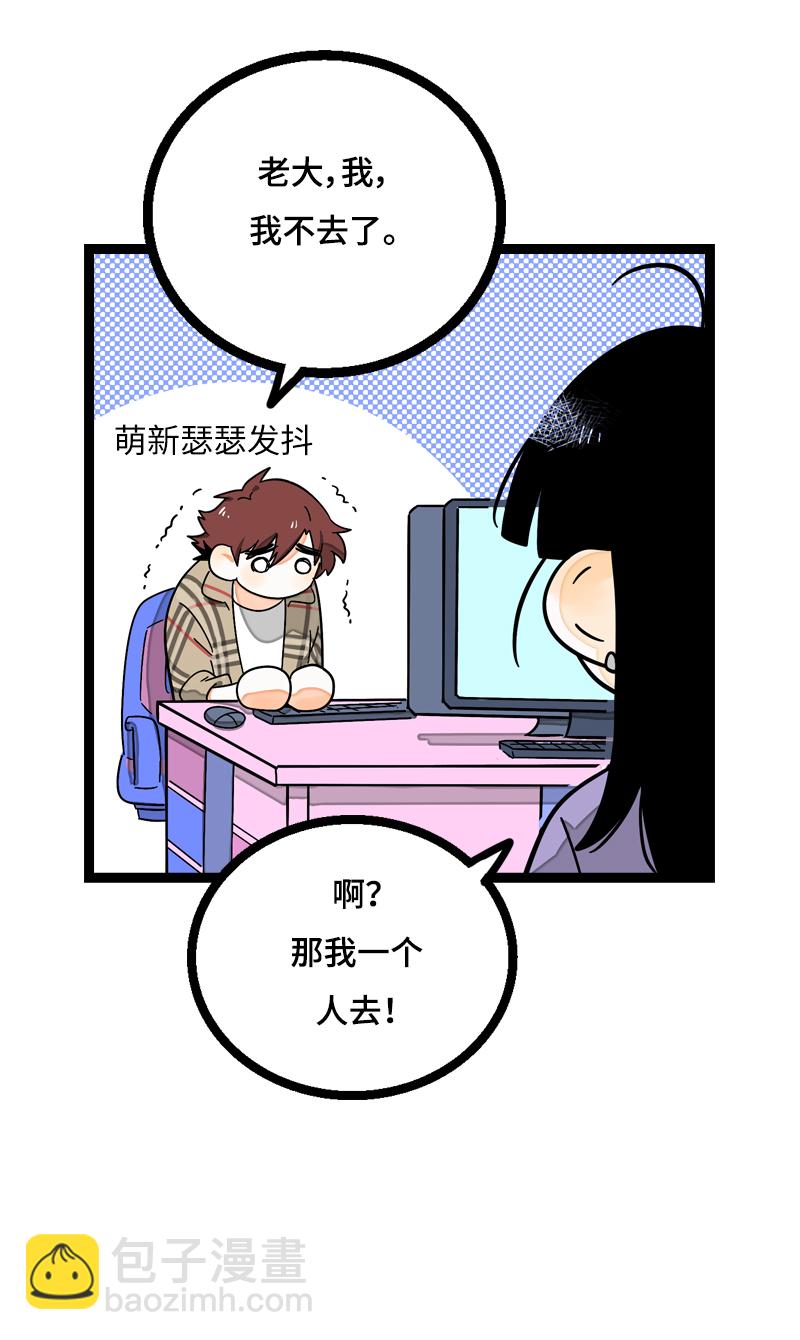 第17话 空降未婚妻？17