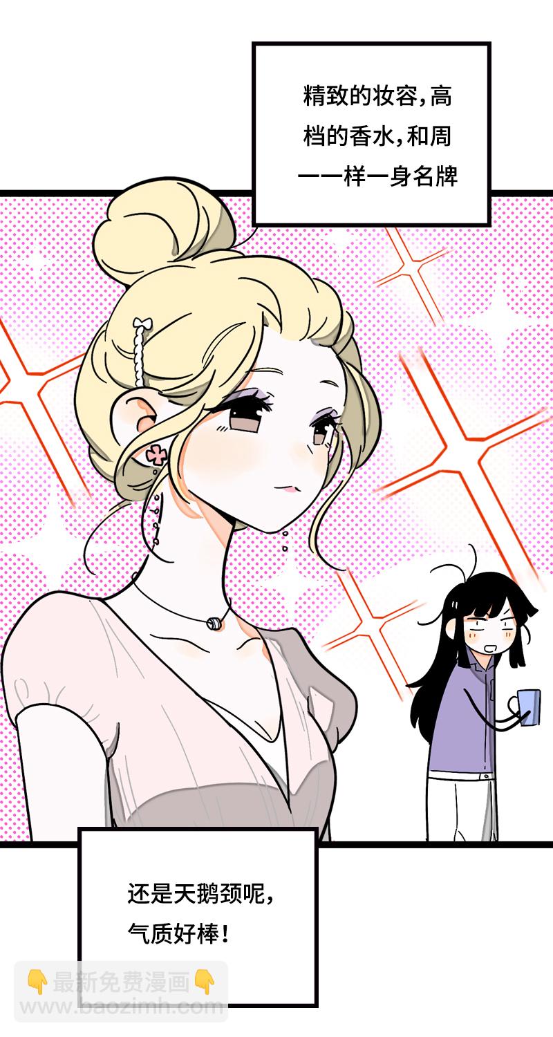 第17话 空降未婚妻？21