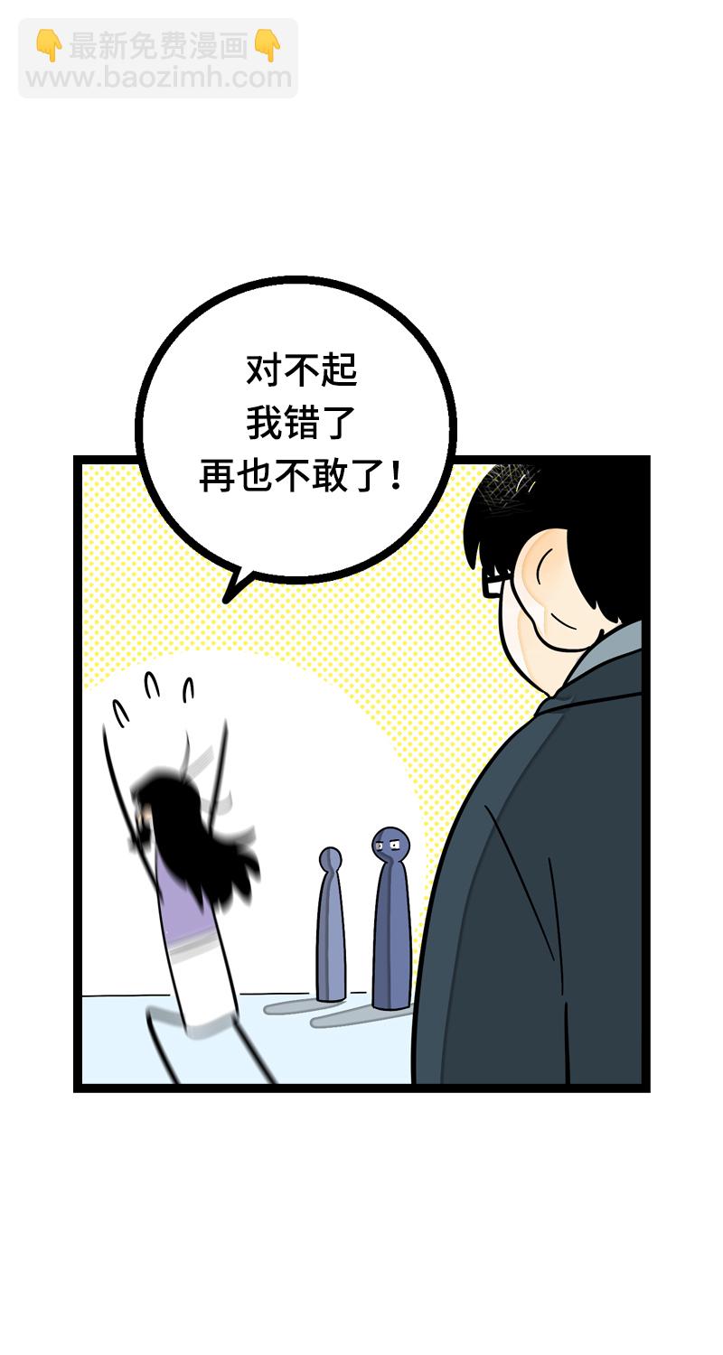 第17话 空降未婚妻？23