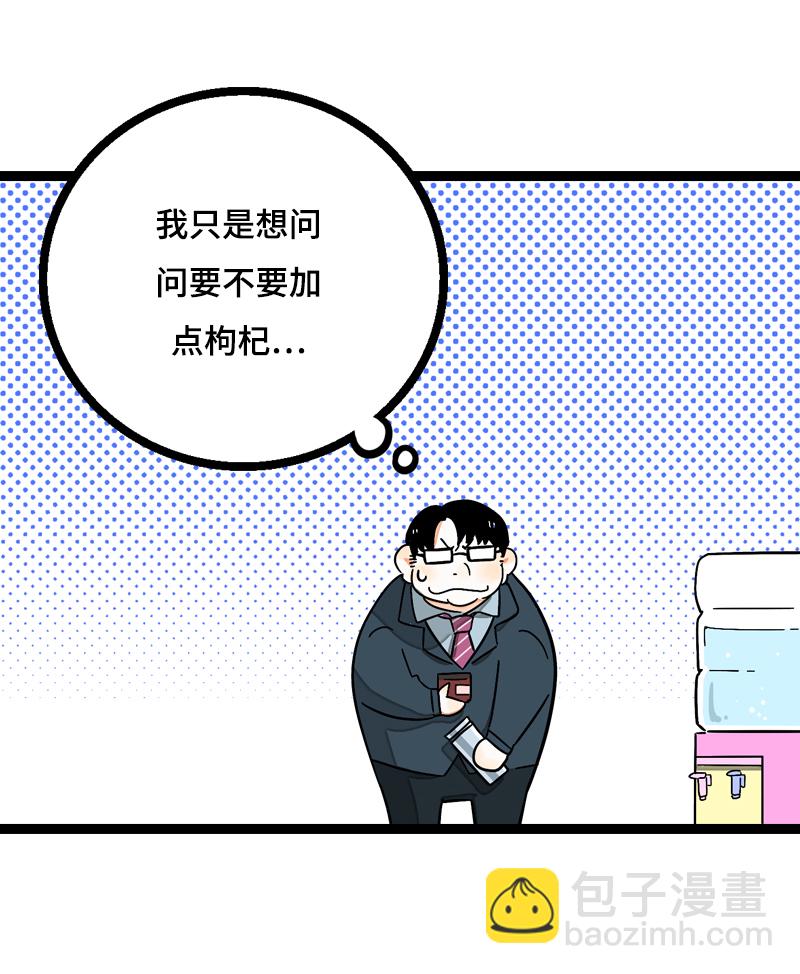 第17话 空降未婚妻？24
