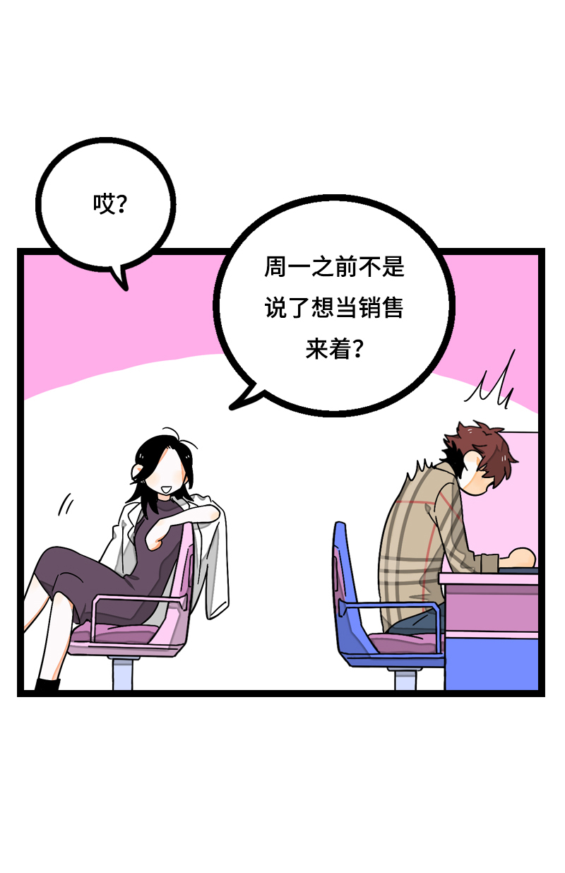 第17话 空降未婚妻？25
