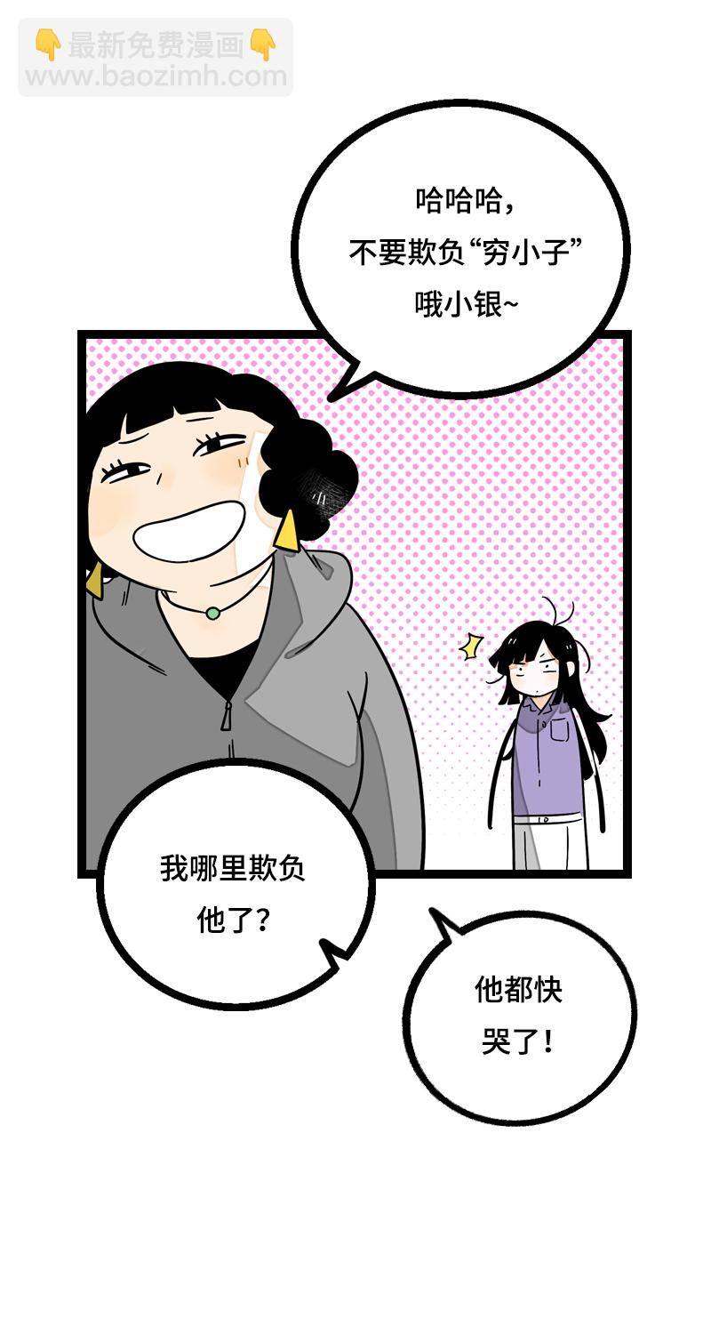 第17话 空降未婚妻？28