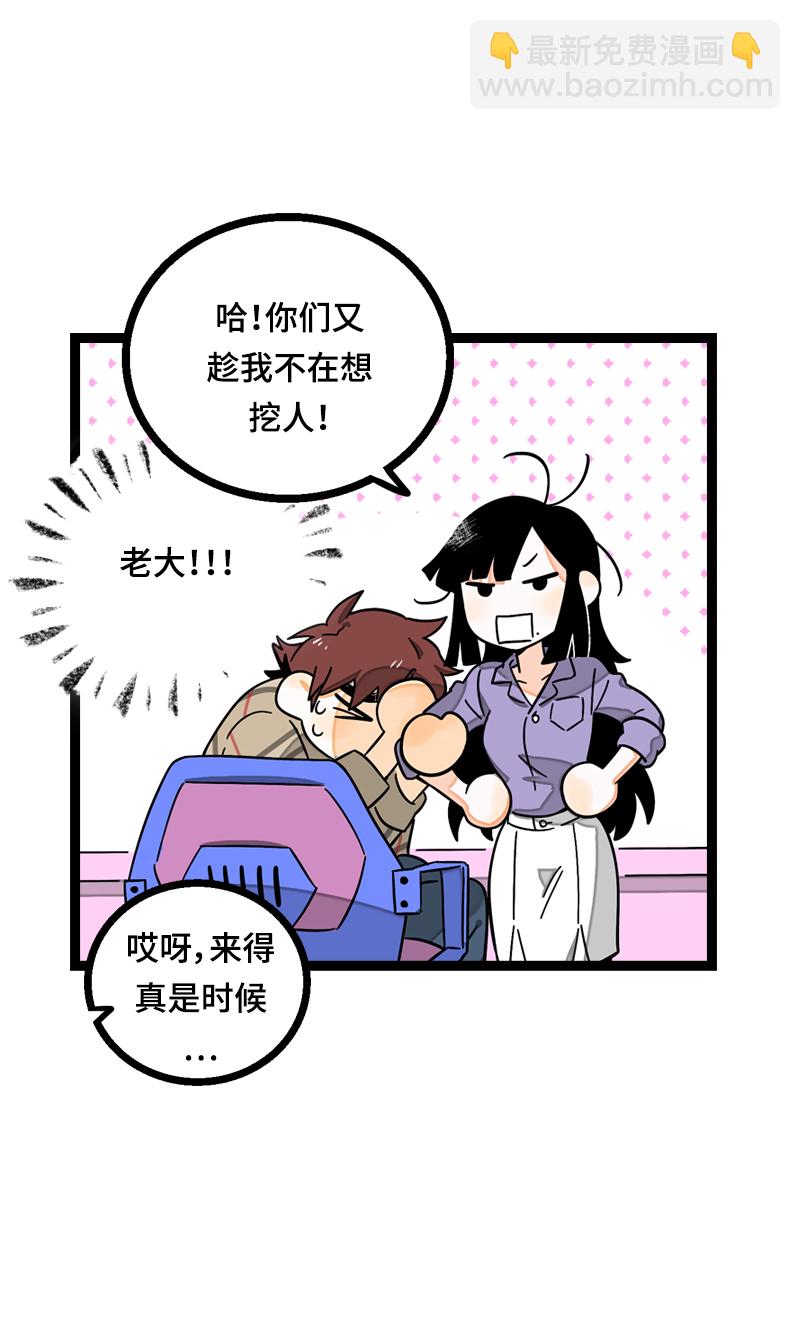 第17话 空降未婚妻？29