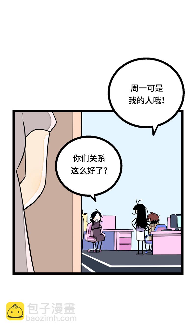 第17话 空降未婚妻？30