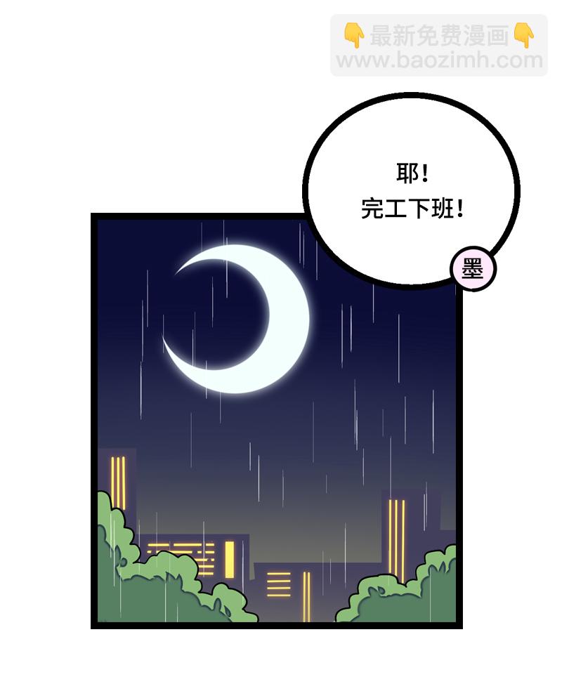 第17话 空降未婚妻？31