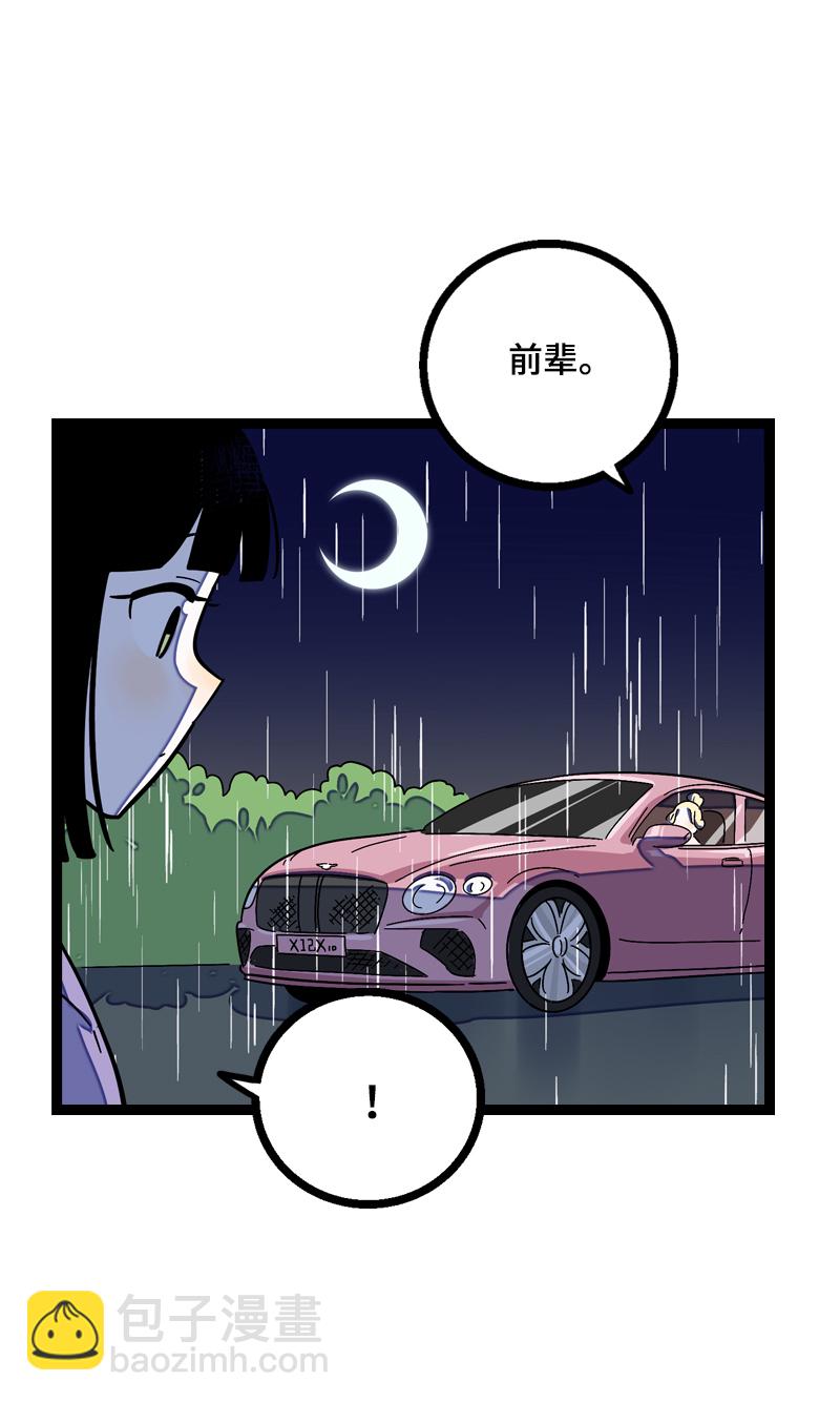 第17话 空降未婚妻？33