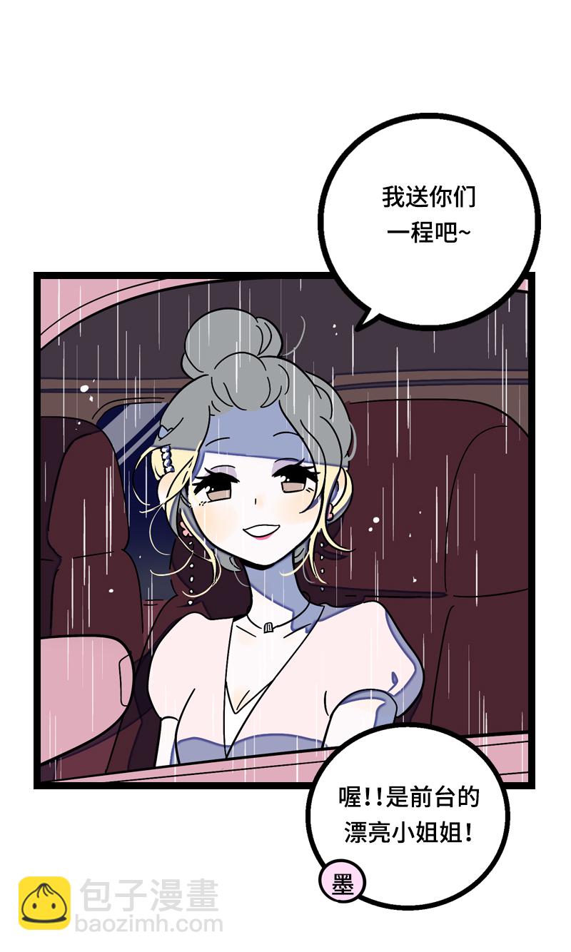 第17话 空降未婚妻？34