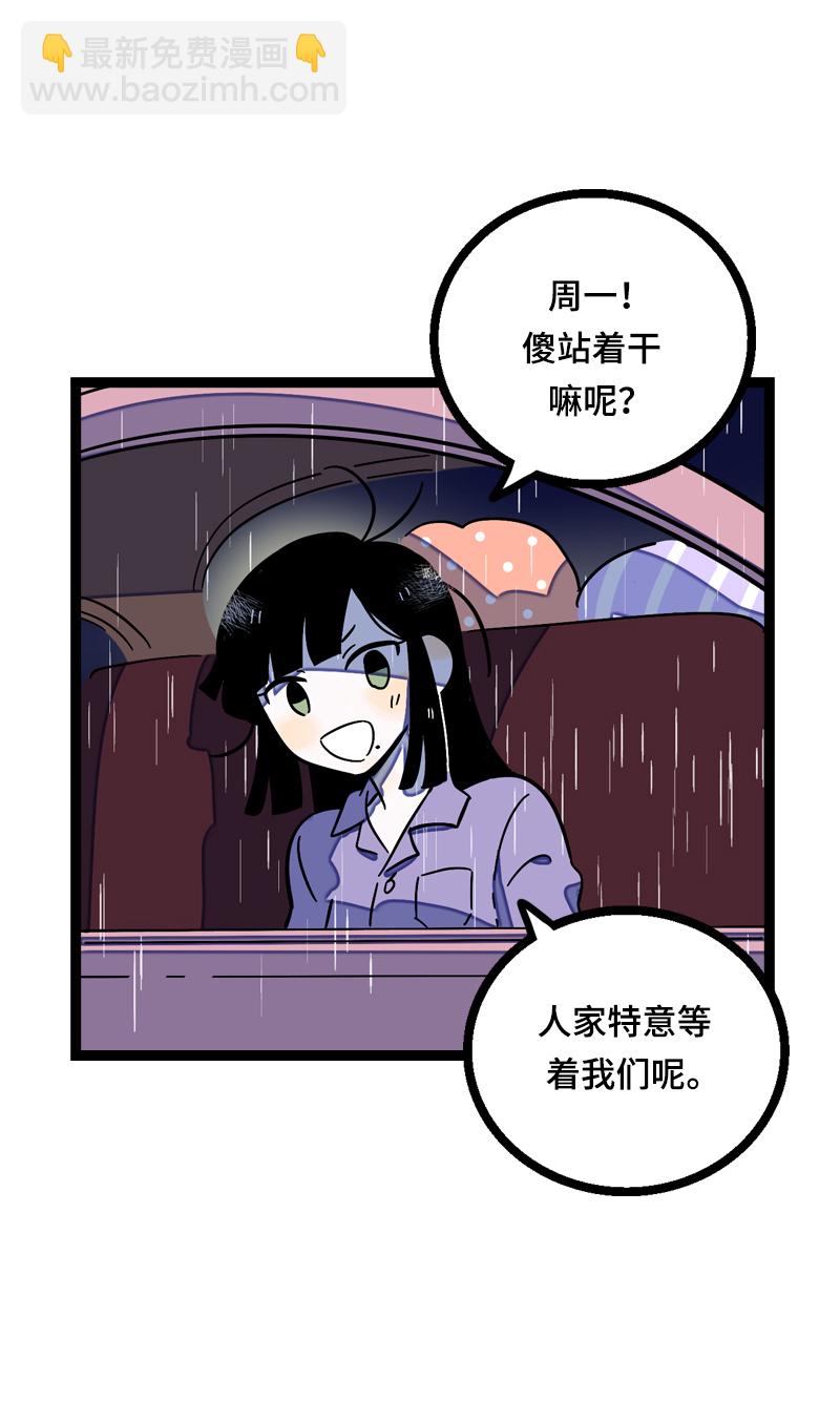 第17话 空降未婚妻？37