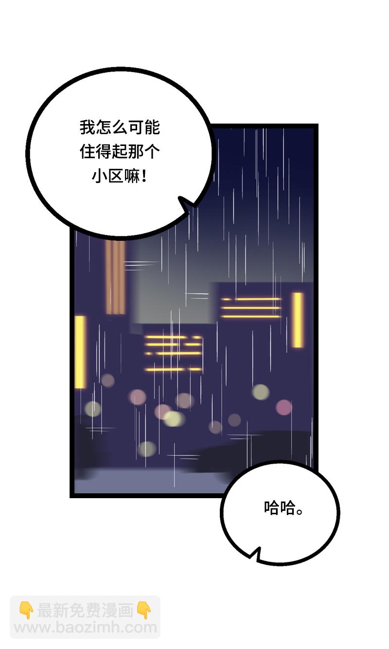 第17话 空降未婚妻？39