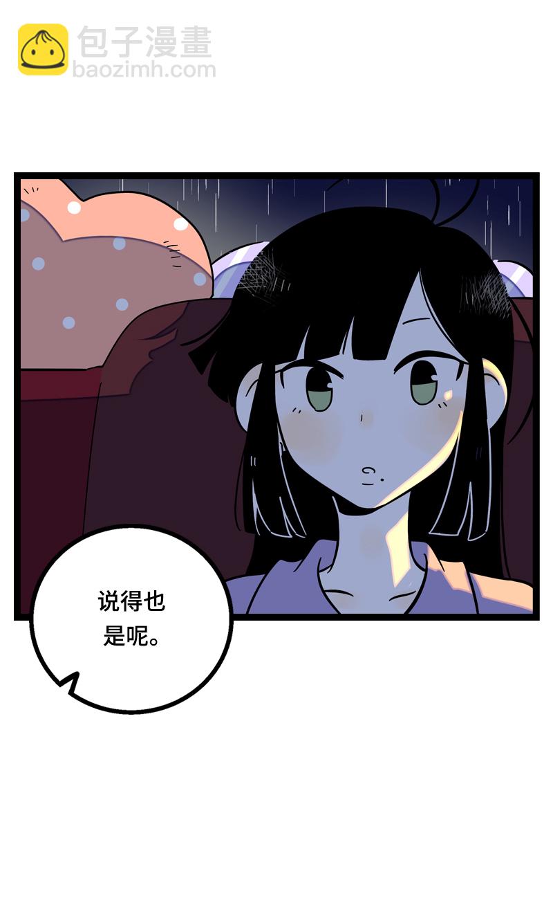 第17话 空降未婚妻？40