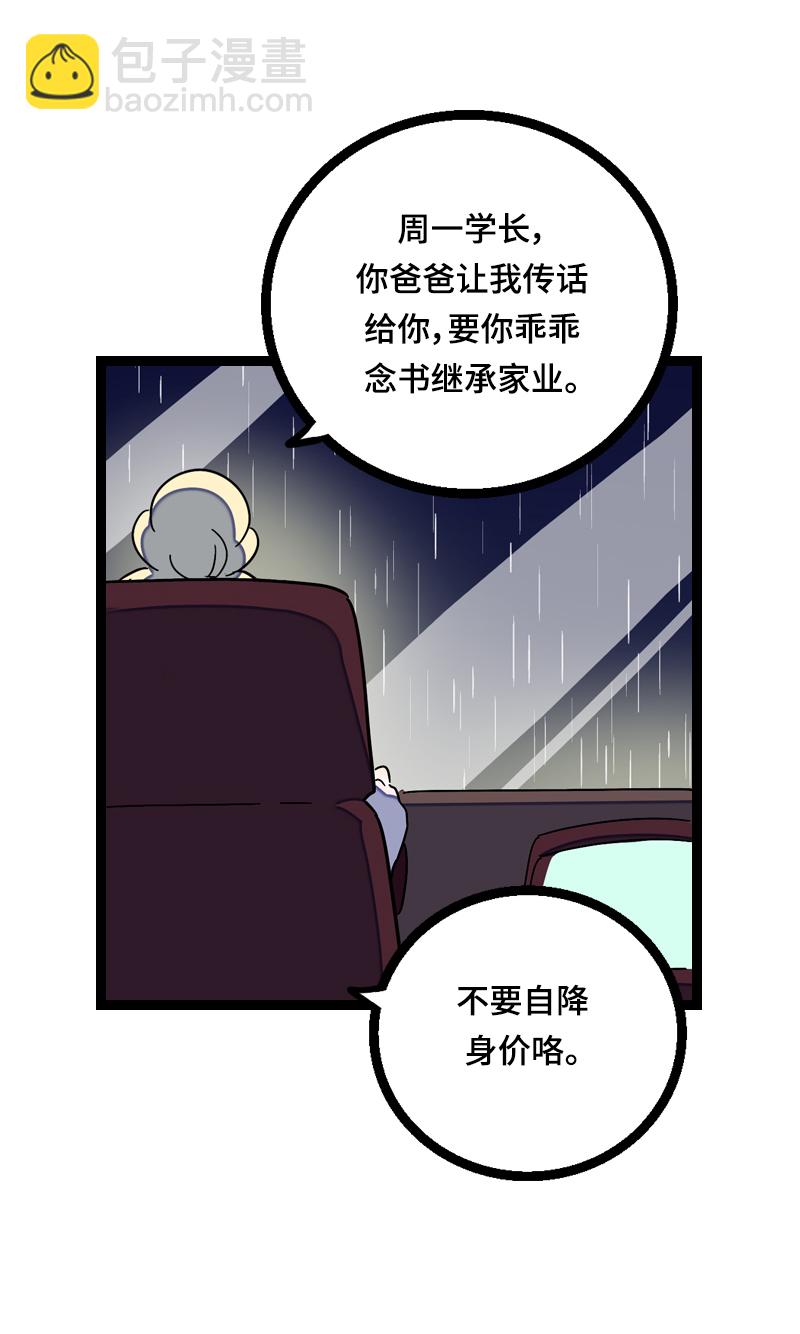 第17话 空降未婚妻？41