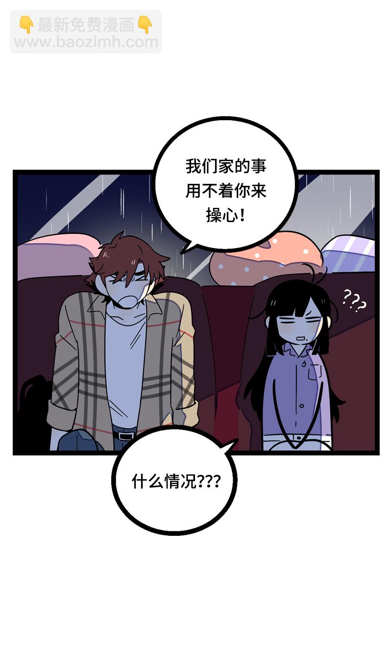 第17话 空降未婚妻？42