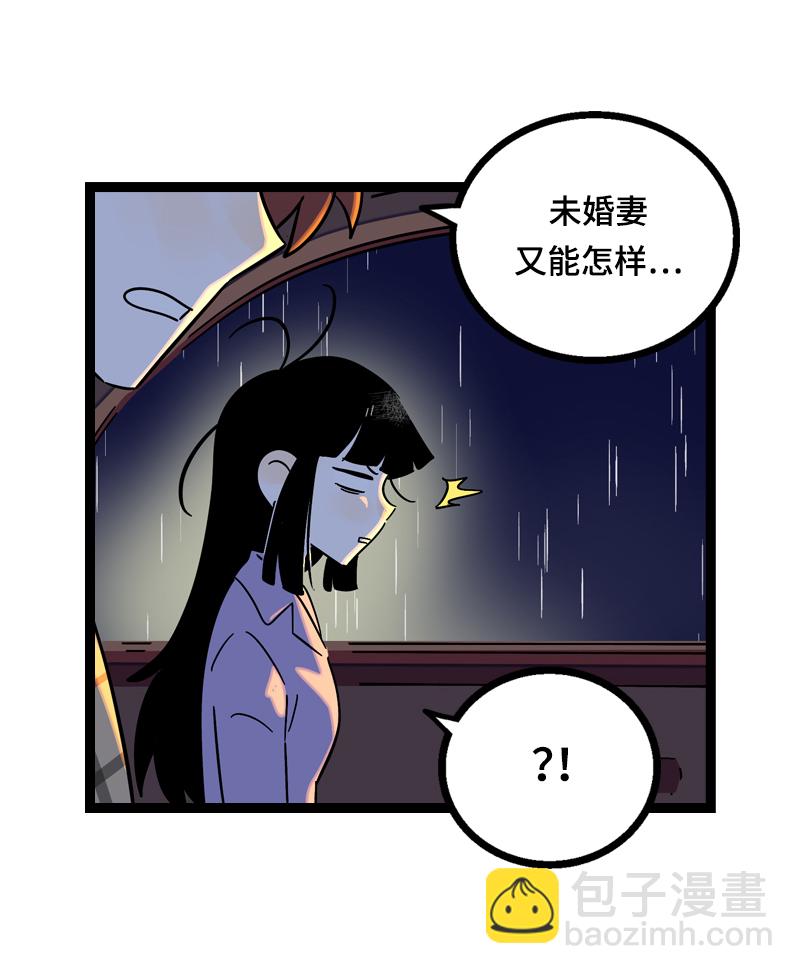 第17话 空降未婚妻？44