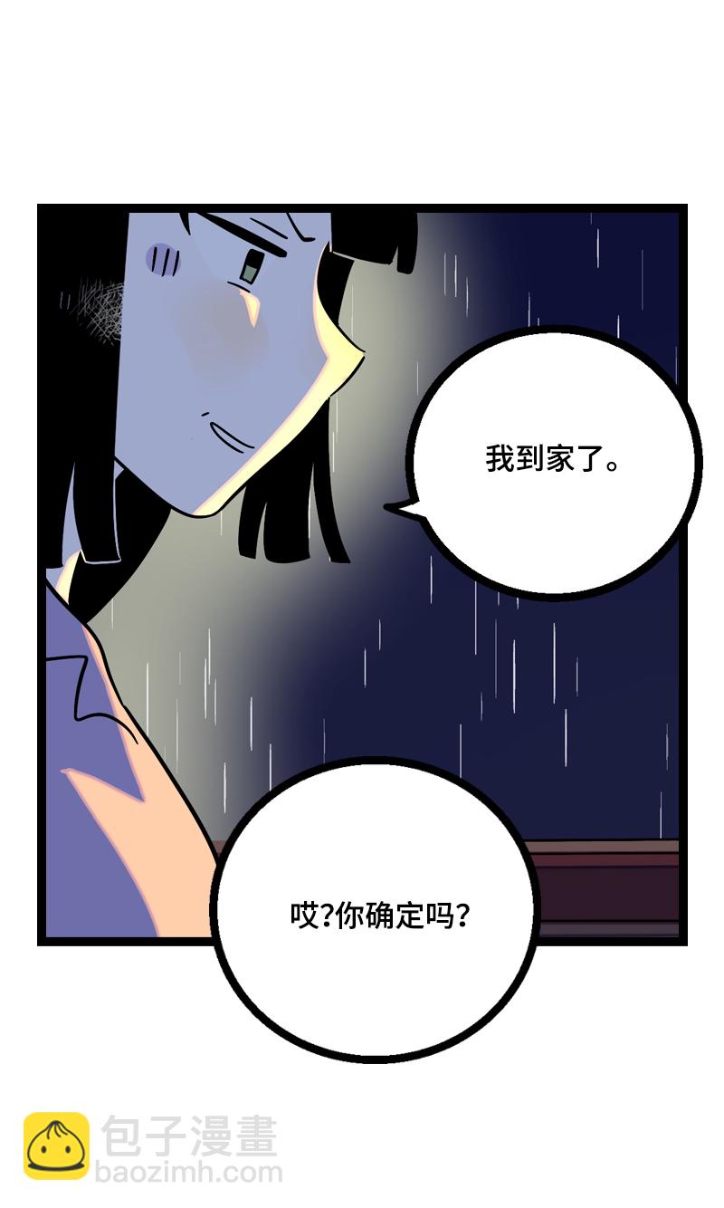第17话 空降未婚妻？45