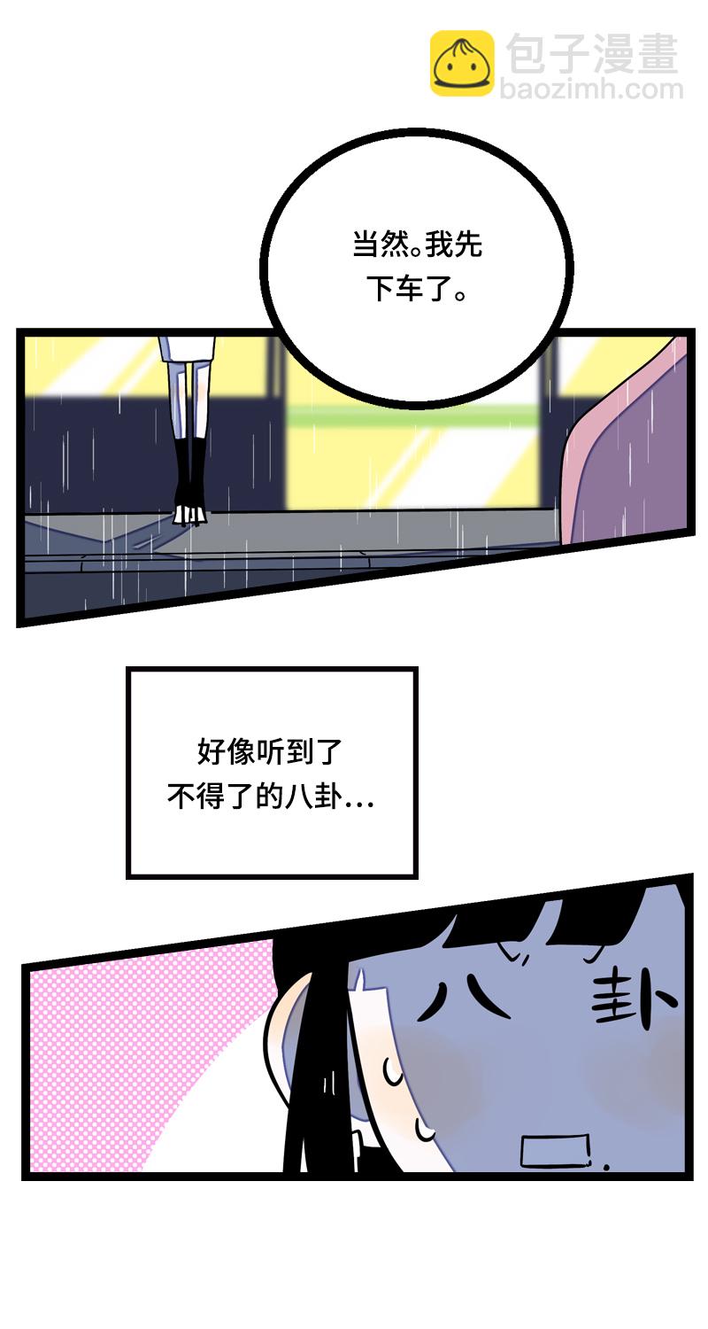 第17话 空降未婚妻？46