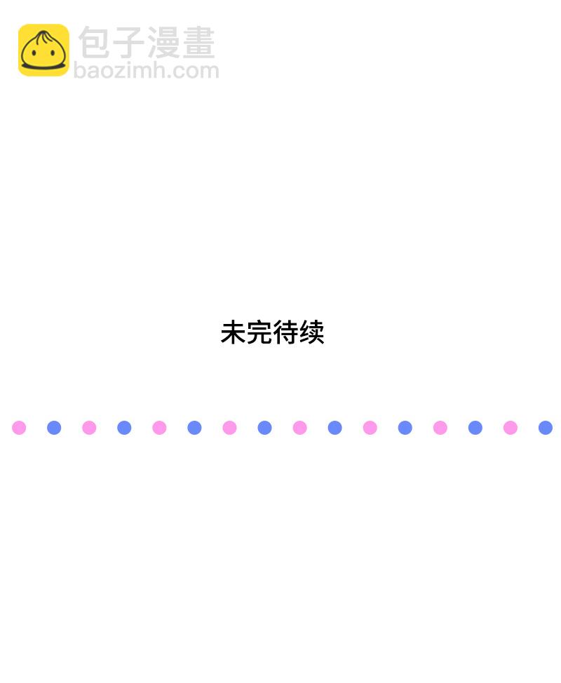 第17话 空降未婚妻？53