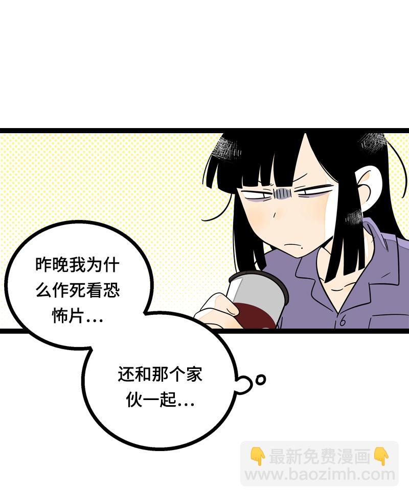 第17话 空降未婚妻？6