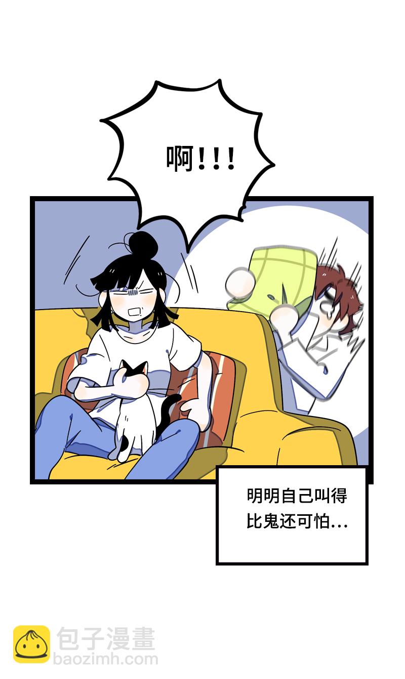 第17话 空降未婚妻？7